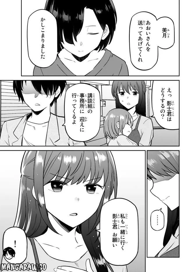 ページ 19 — 第6.1話