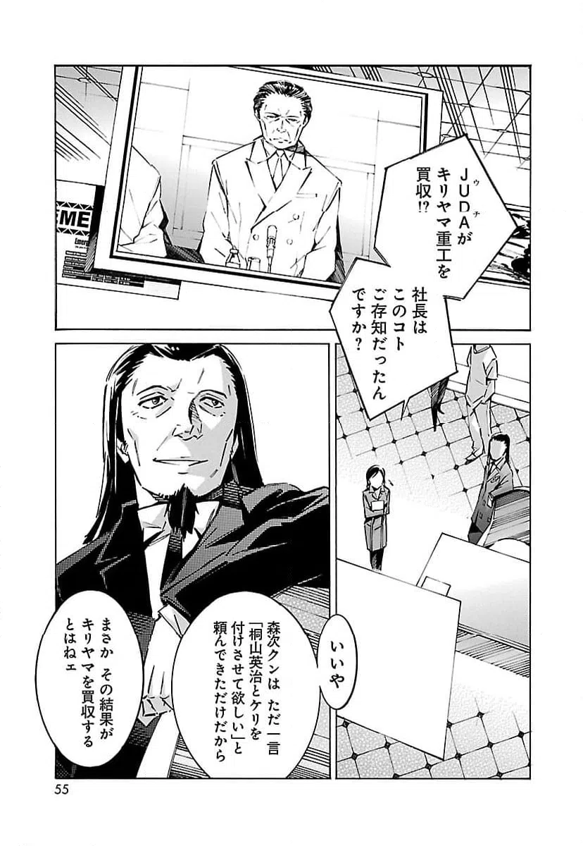 ページ 3 — 第40話