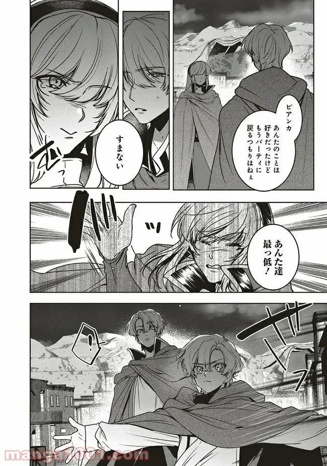 ページ 5 — 第8.3話