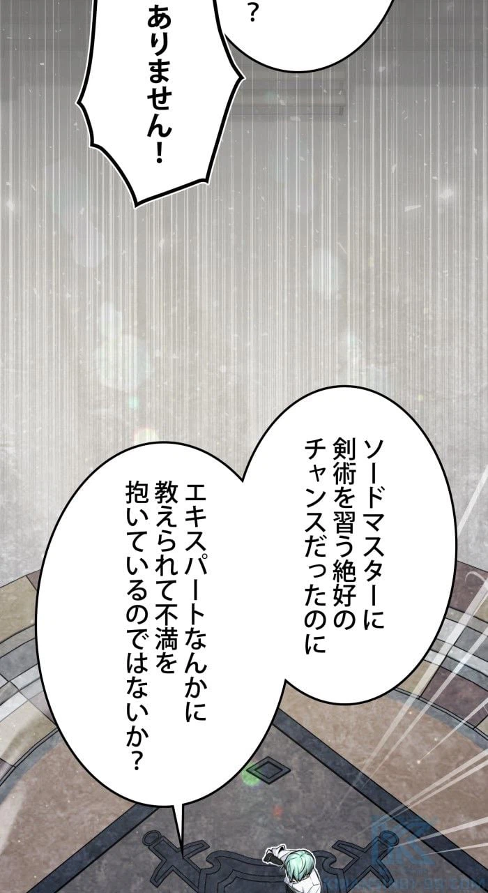 ページ 17 — 第61話