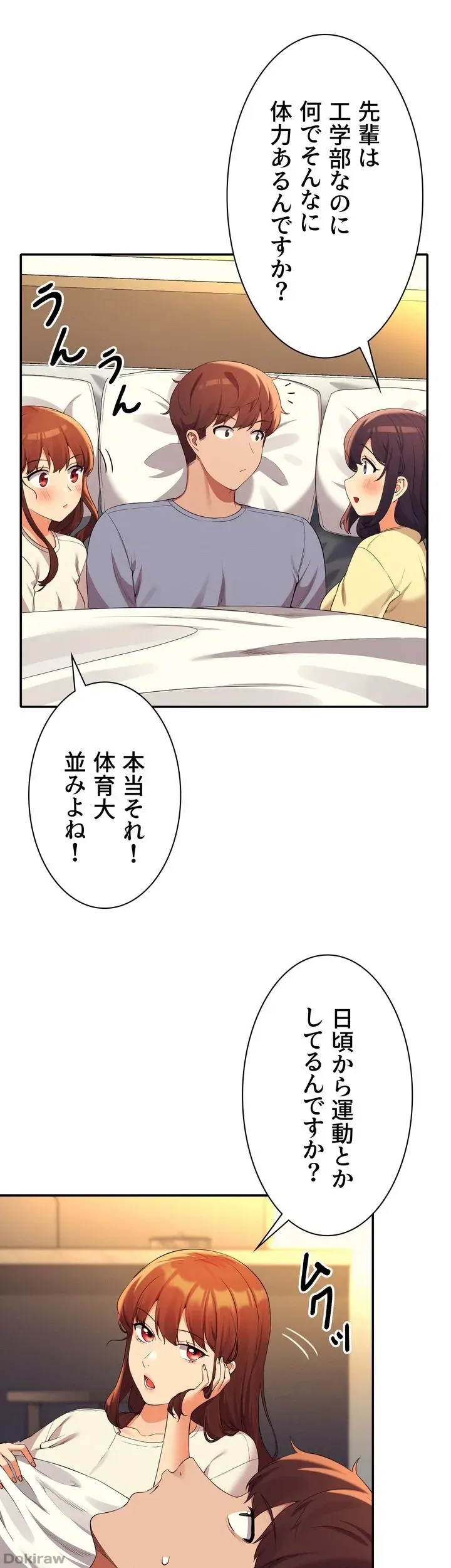 ページ 13 — 第67話