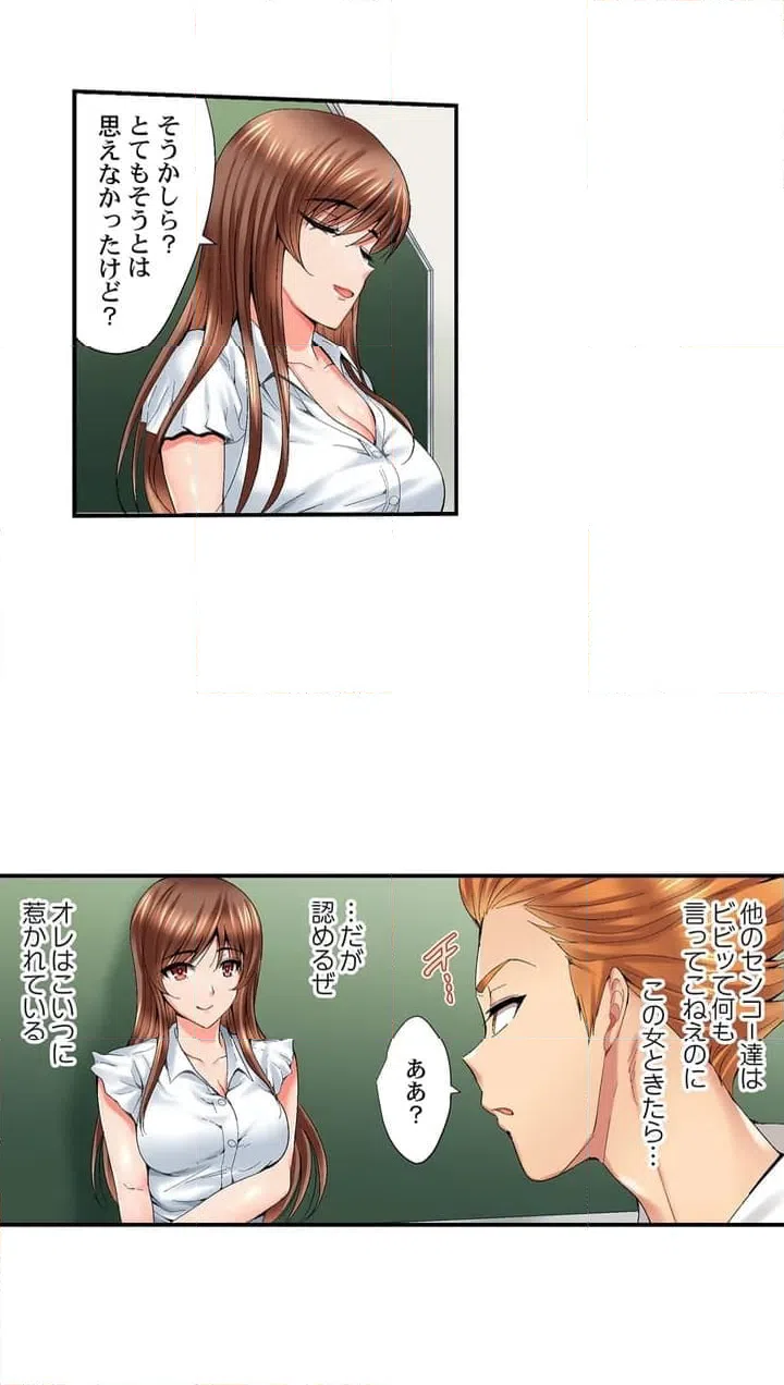 ページ 6 — 第1話