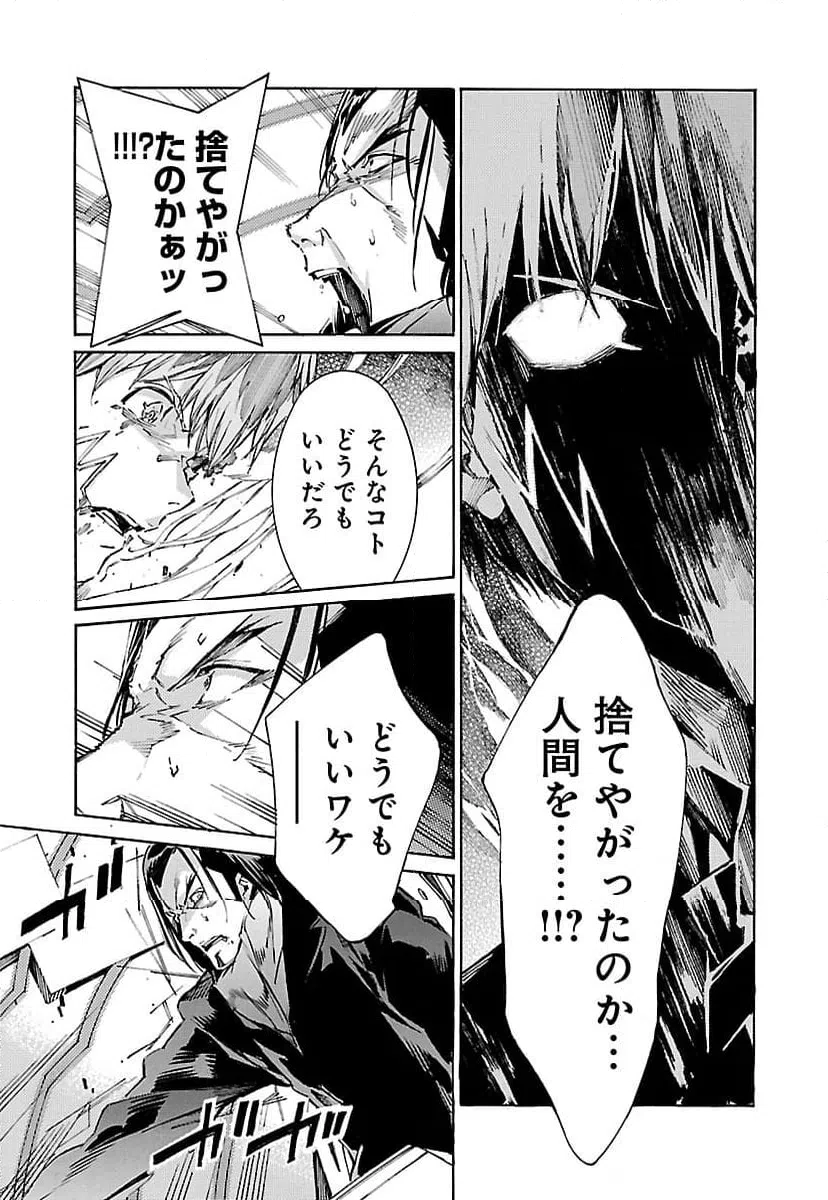 ページ 7 — 第117話