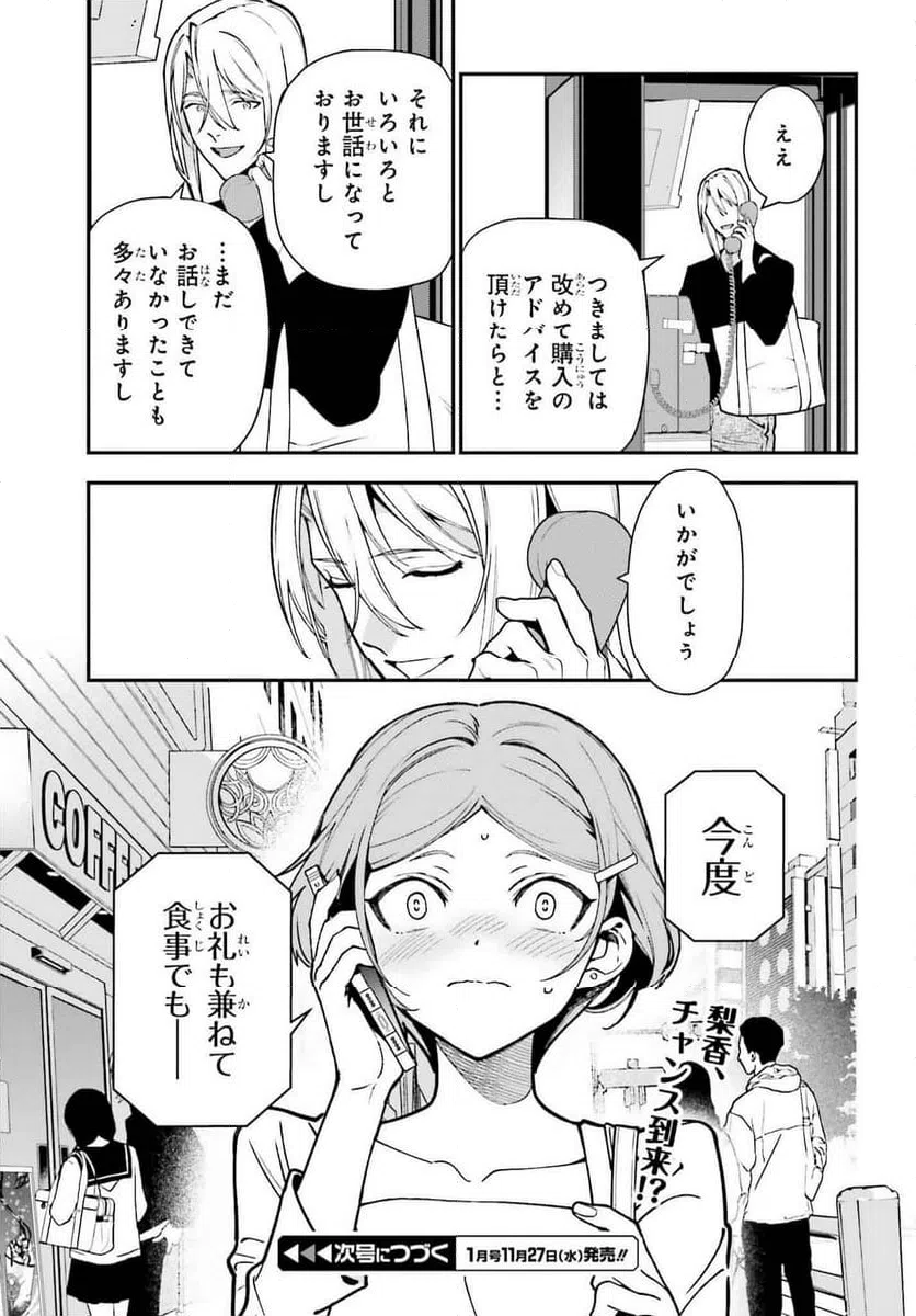 ページ 13 — 第128話