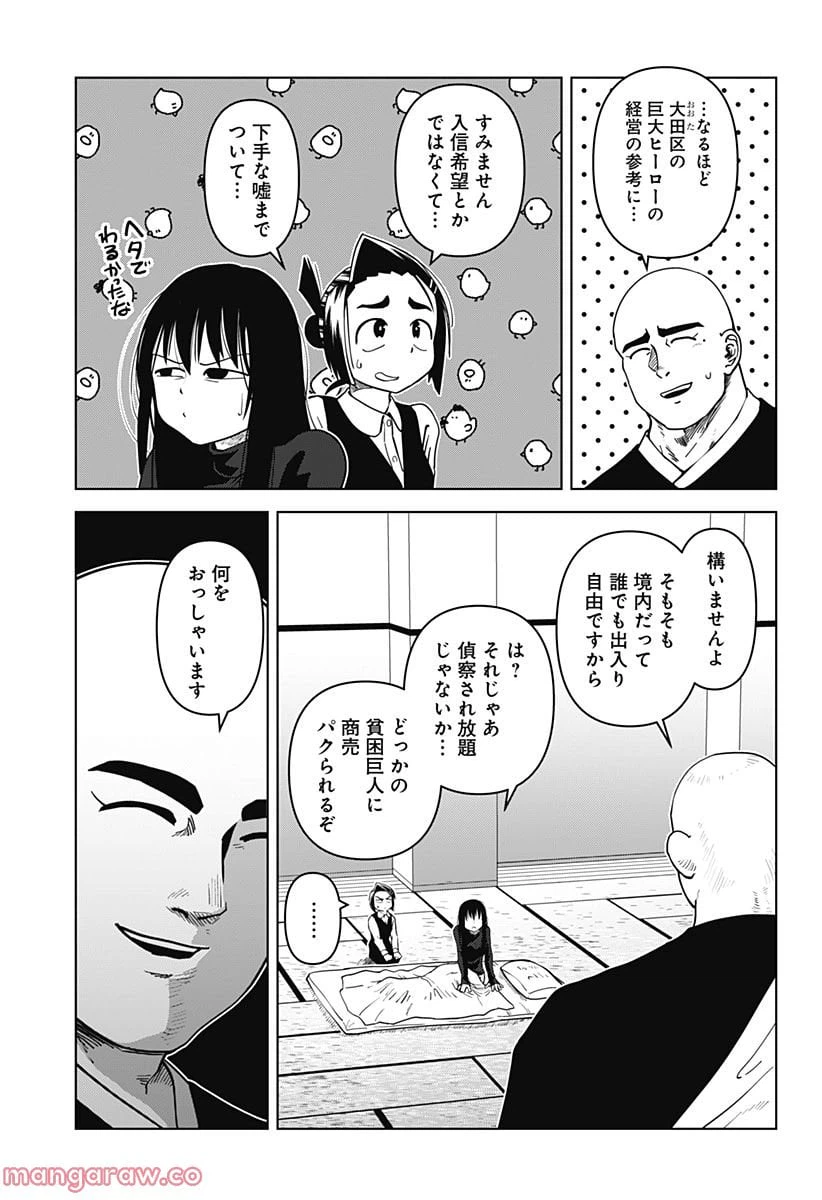 ページ 15 — 第32話