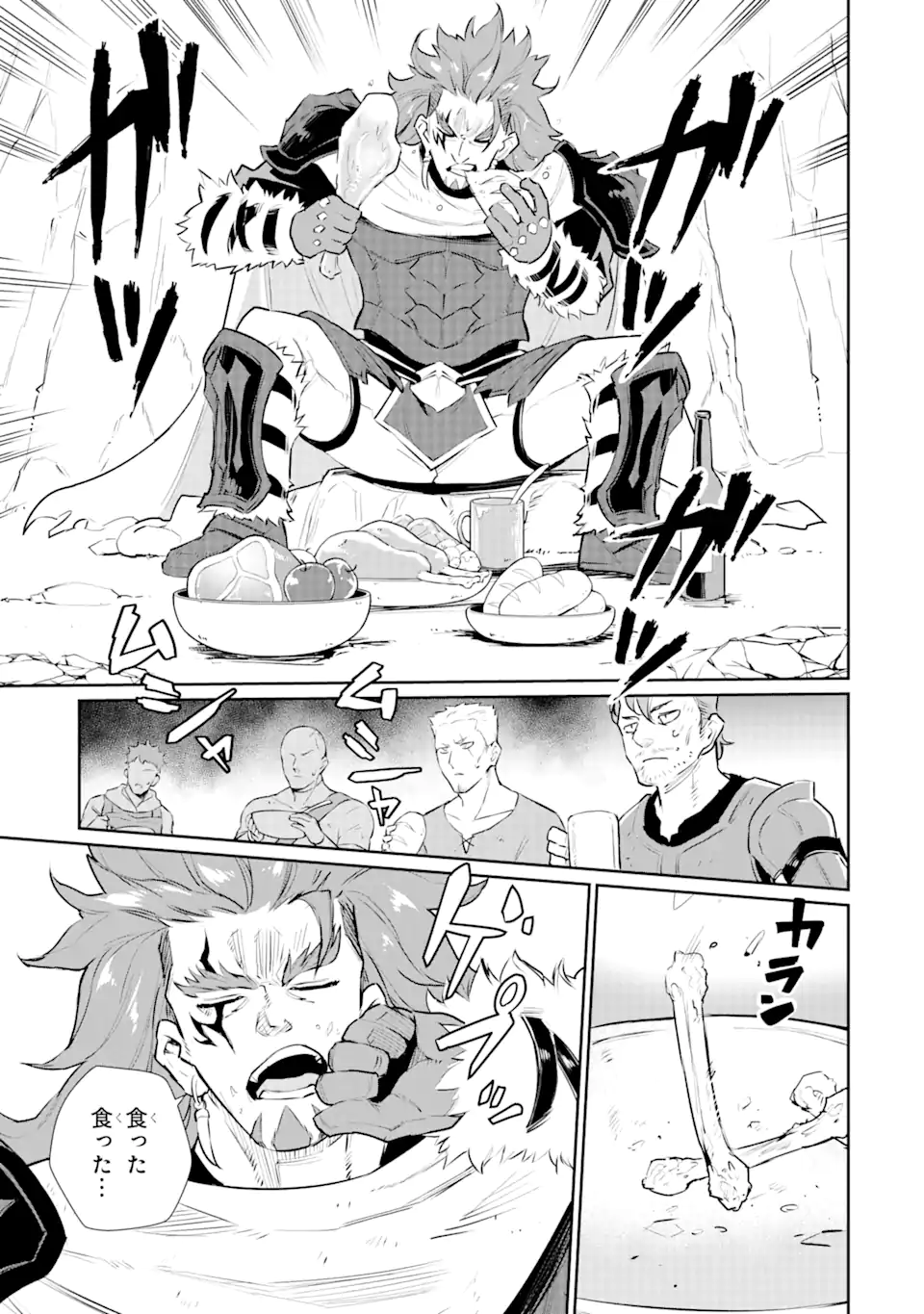 ページ 7 — 第27.1話