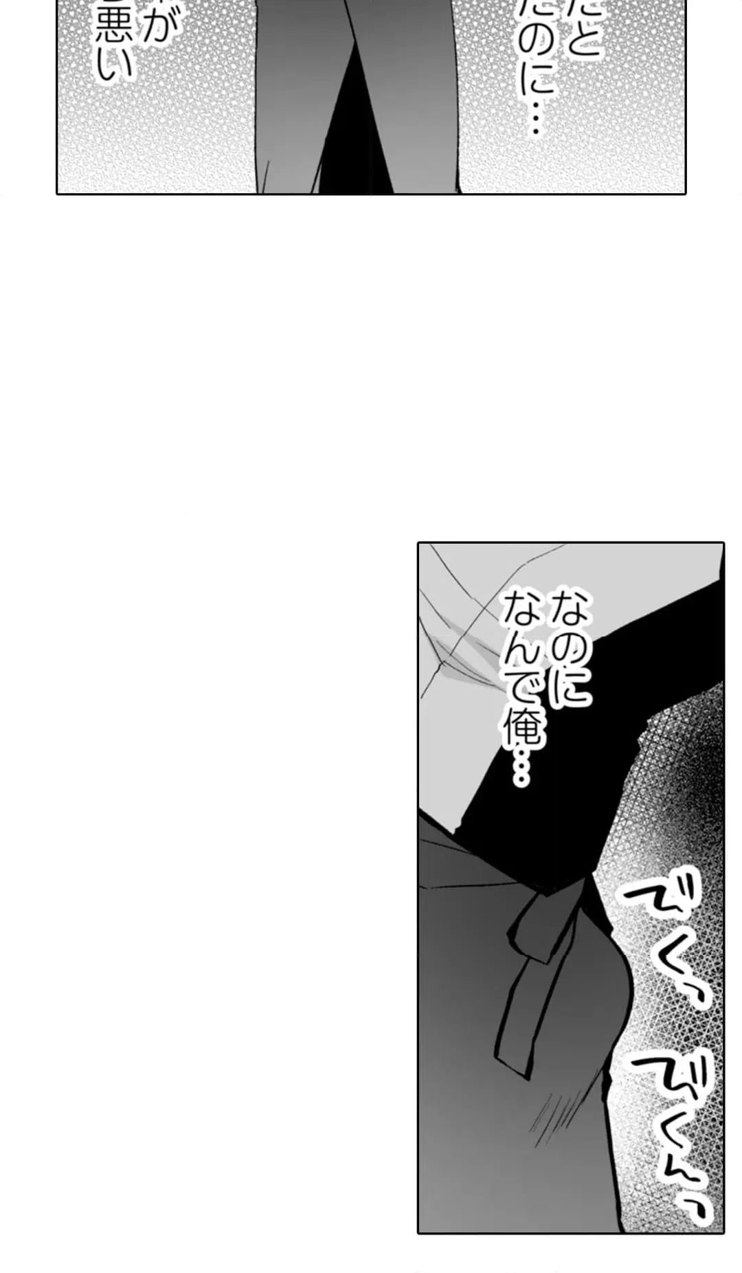 ページ 28 — 第2話