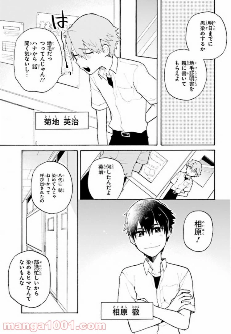 ページ 11 — 第1話