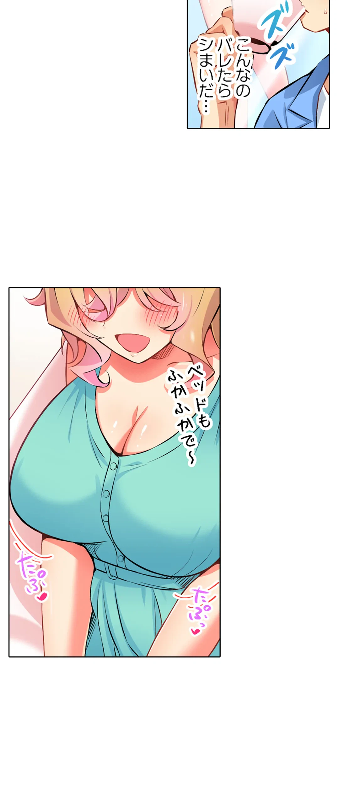 ページ 12 — 第37話