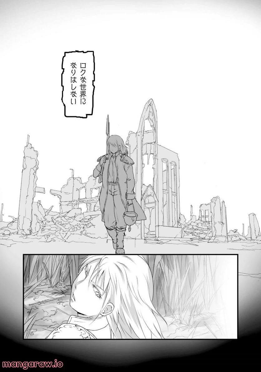 ページ 11 — 第5.5話
