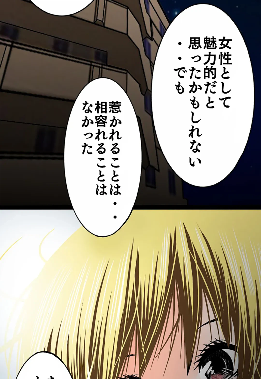 ページ 28 — 第75話