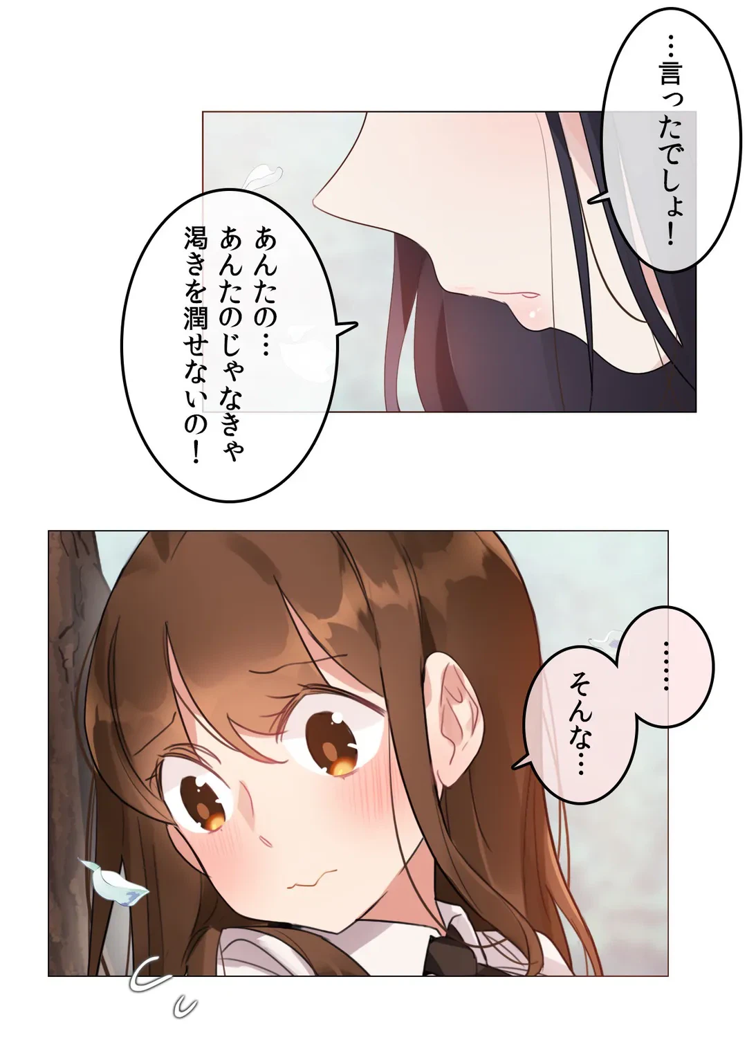 ページ 15 — 第119話