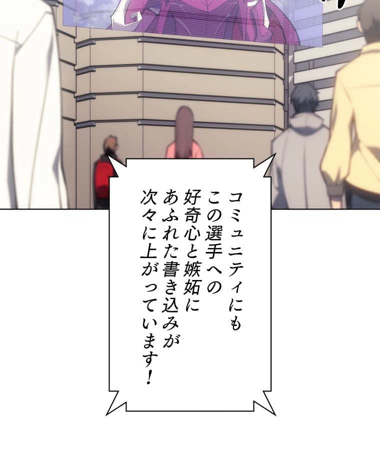ページ 15 — 第84話