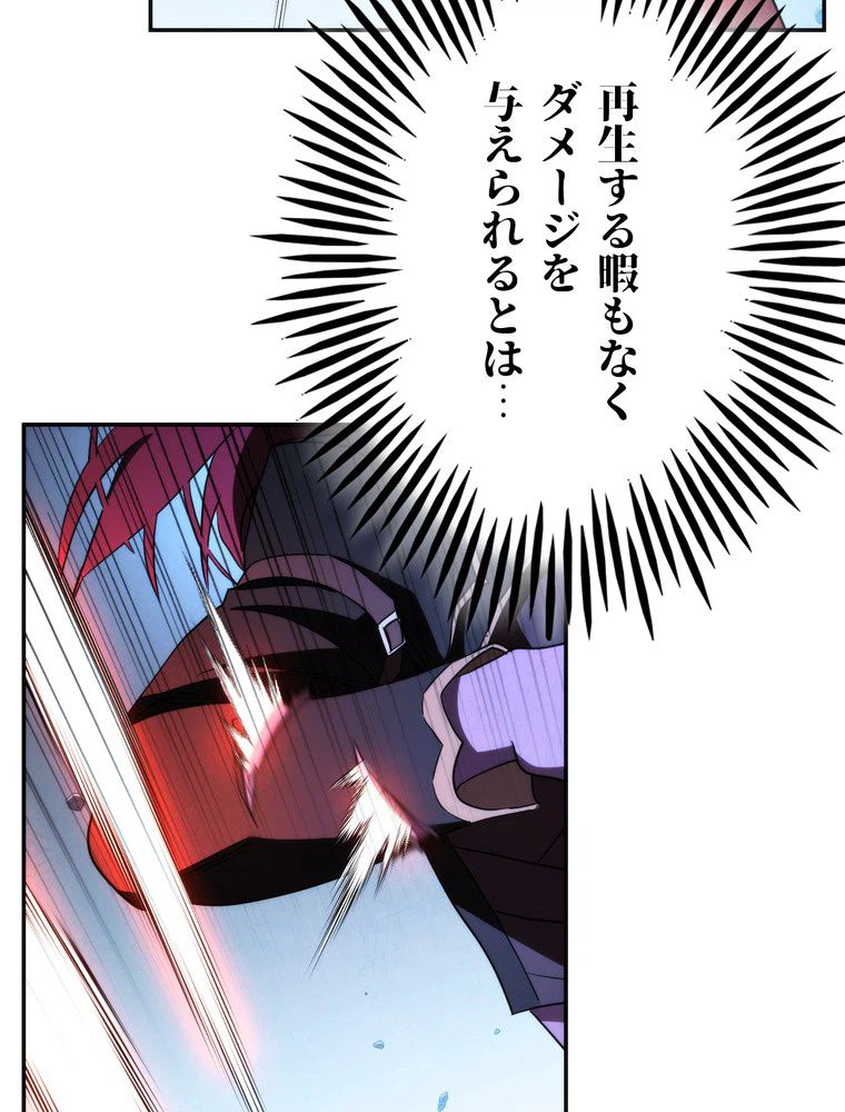 ページ 22 — 第94話