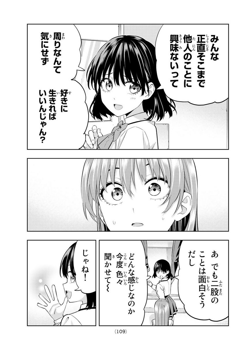 ページ 13 — 第110話