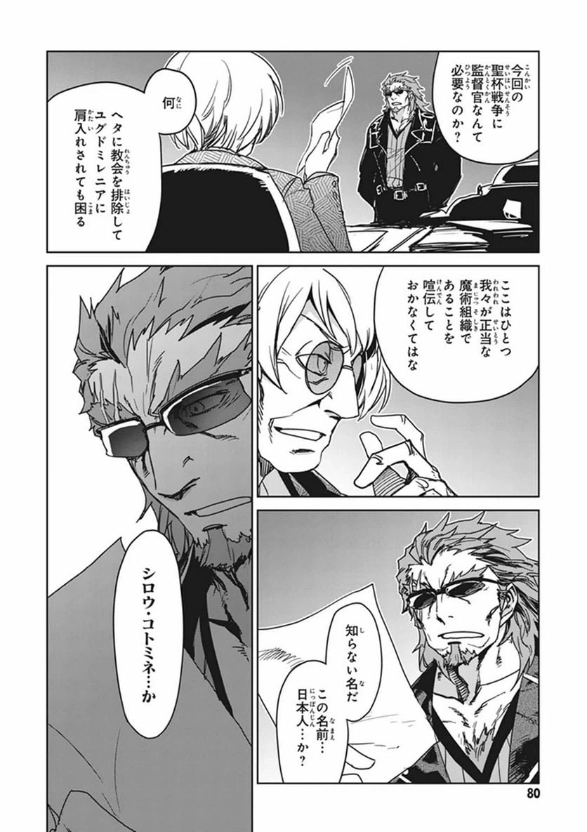 ページ 10 — 第2話