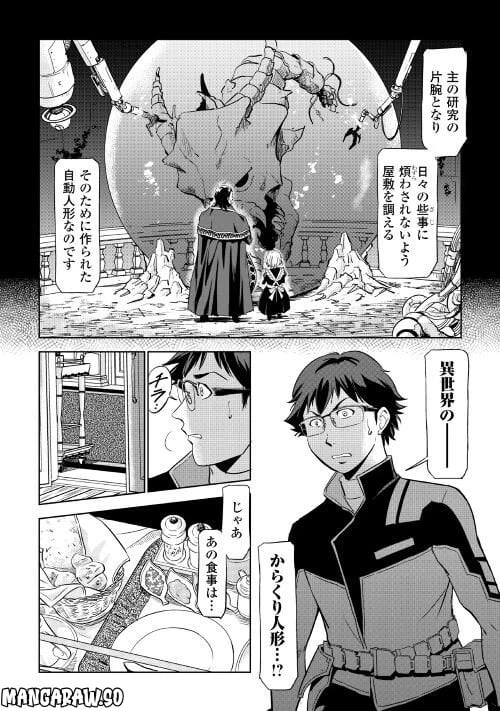 ページ 4 — 第3話