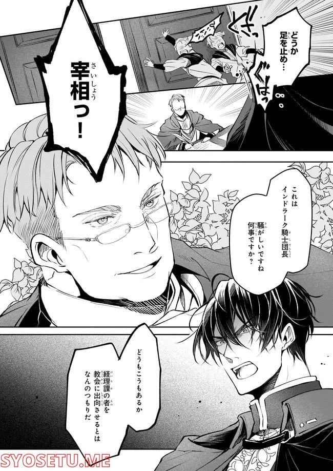 ページ 10 — 第22話