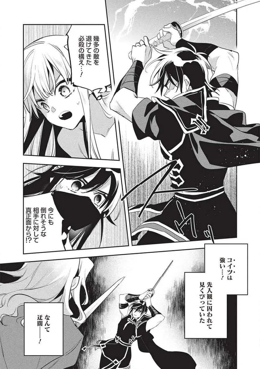 ページ 7 — 第59話