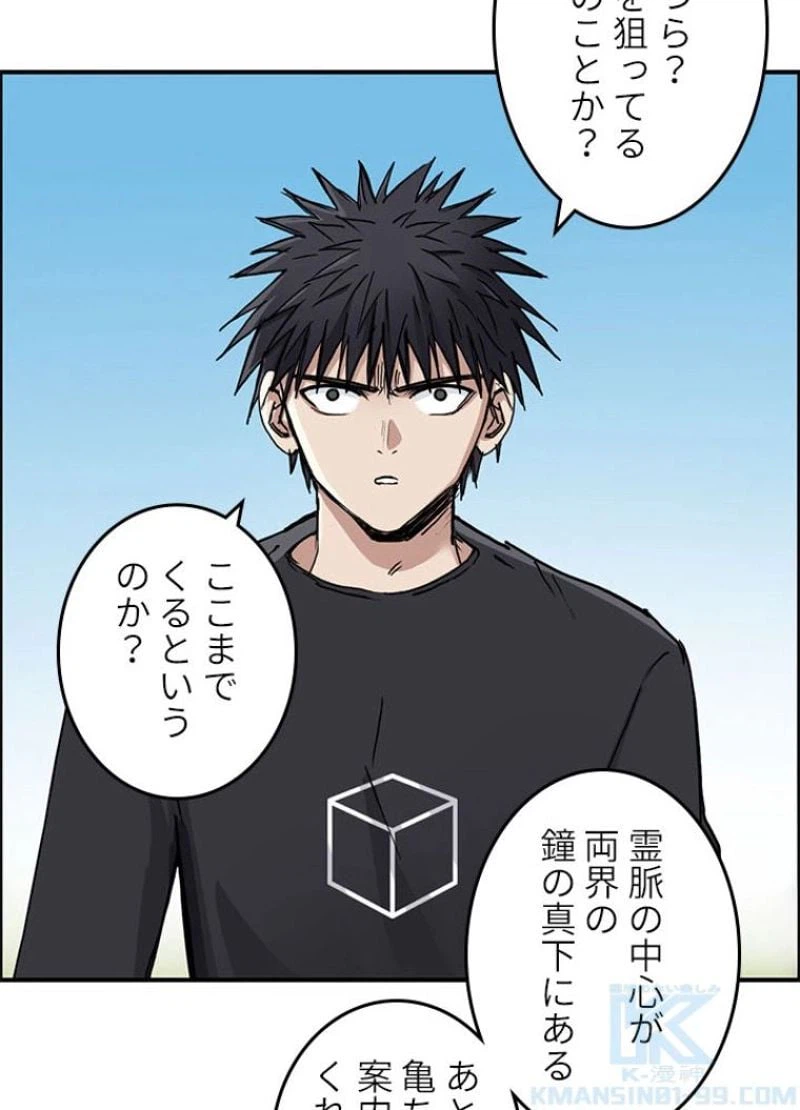 ページ 25 — 第227話