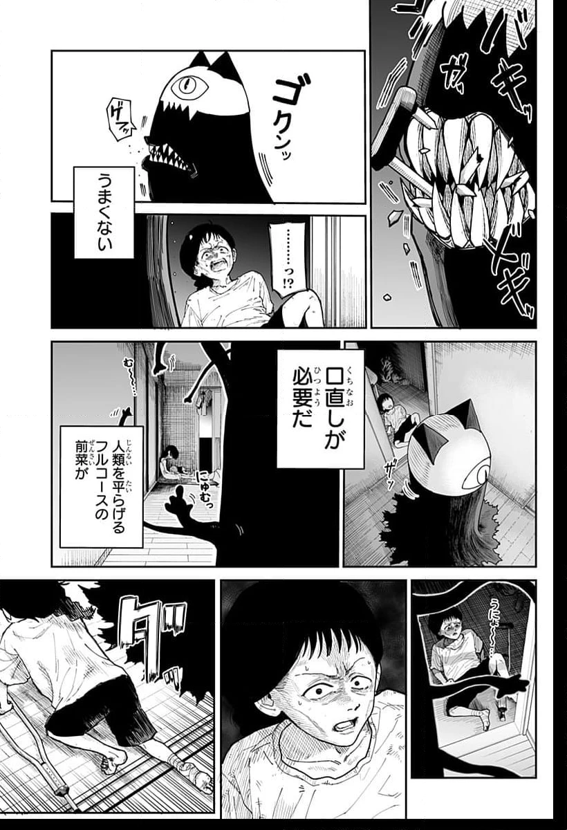 ページ 25 — 第1話