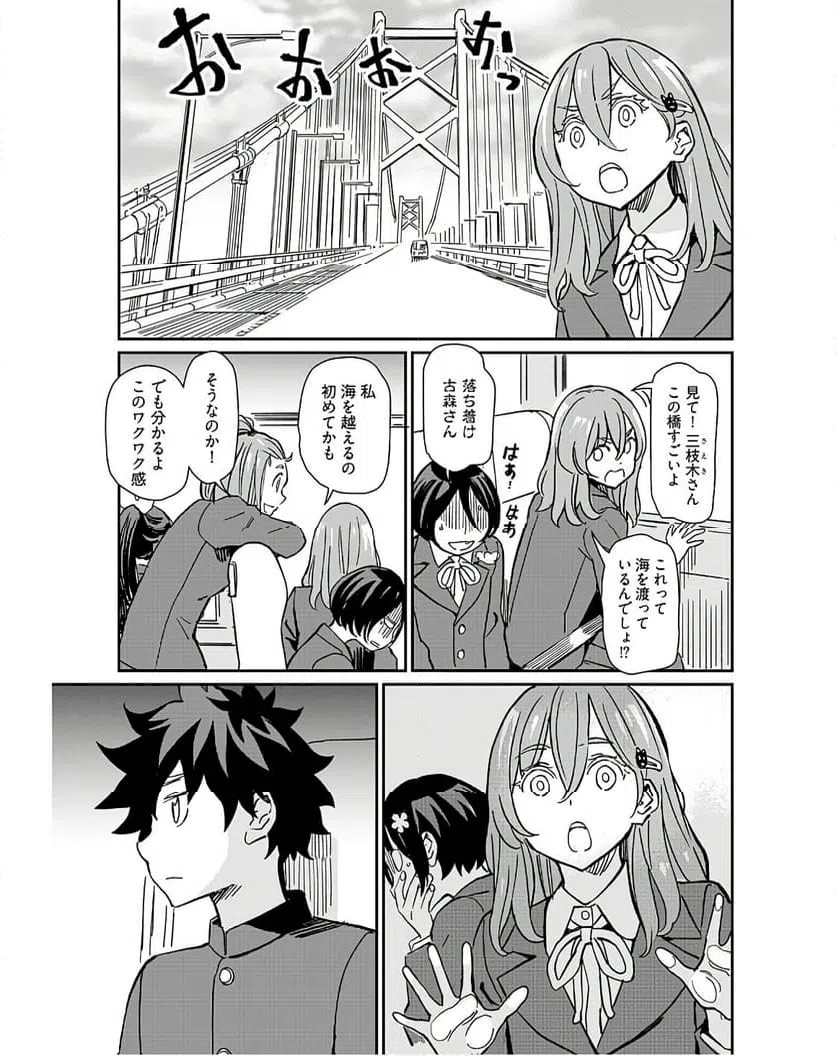 ページ 5 — 第33話