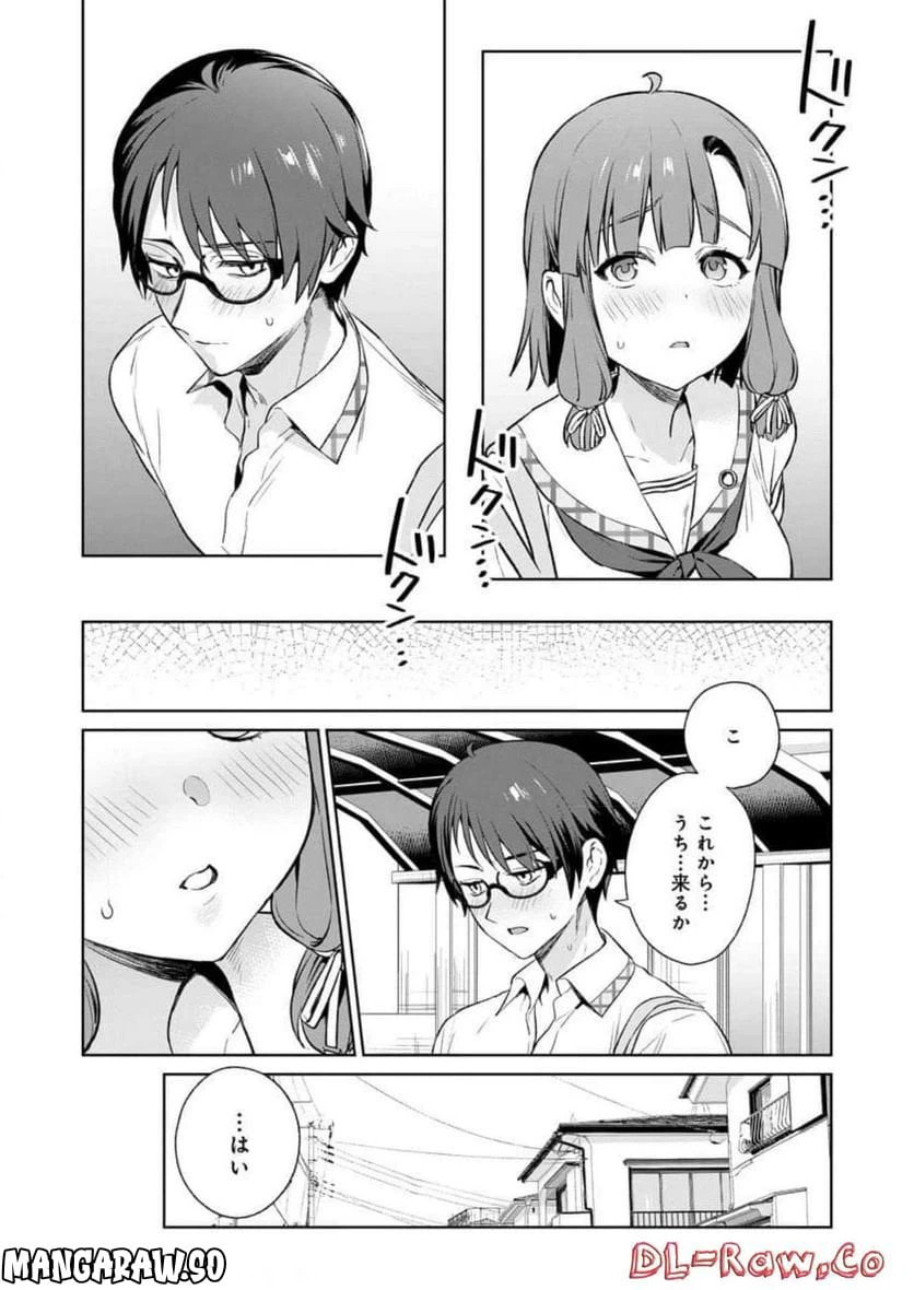 ページ 20 — 第20話