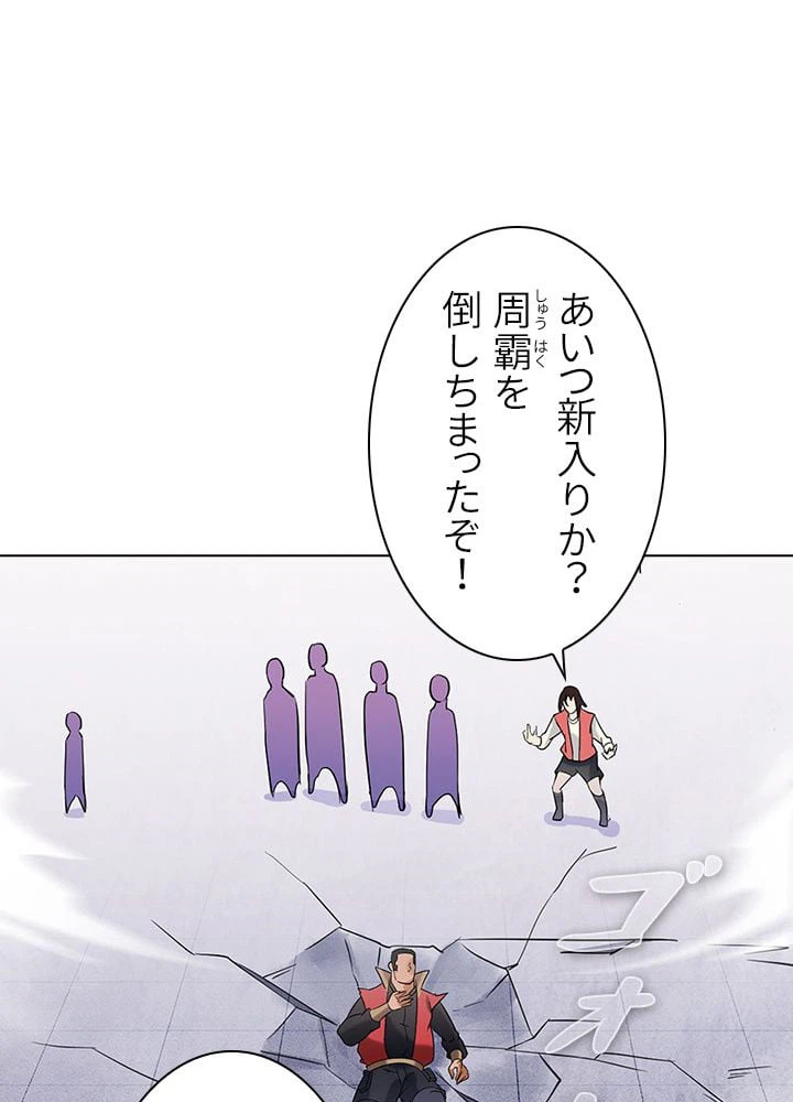 ページ 24 — 第30話