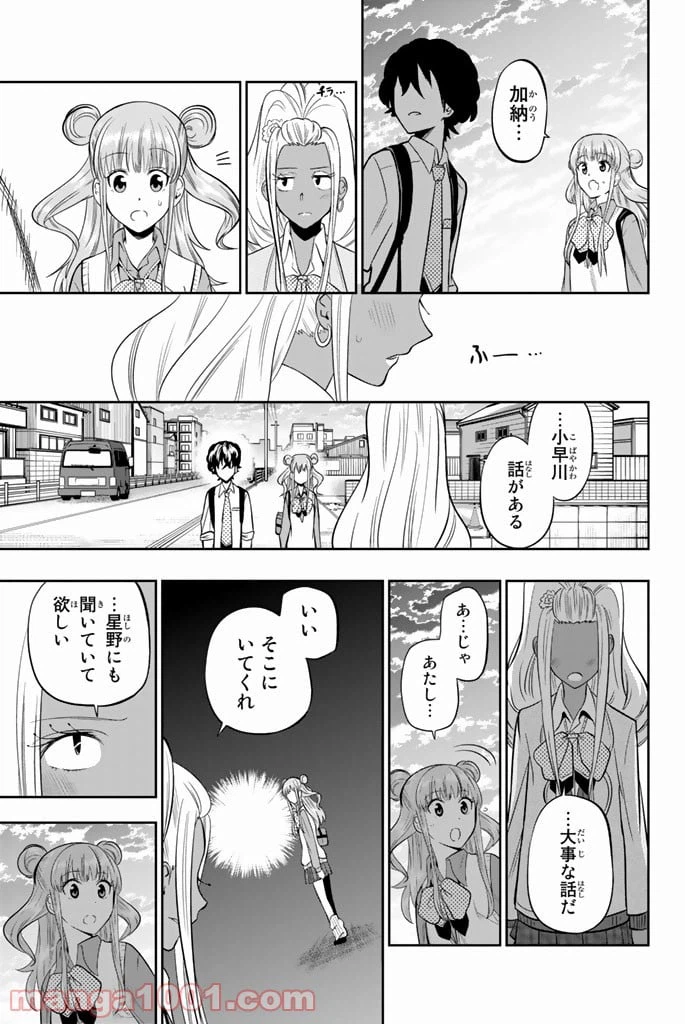 ページ 13 — 第47話