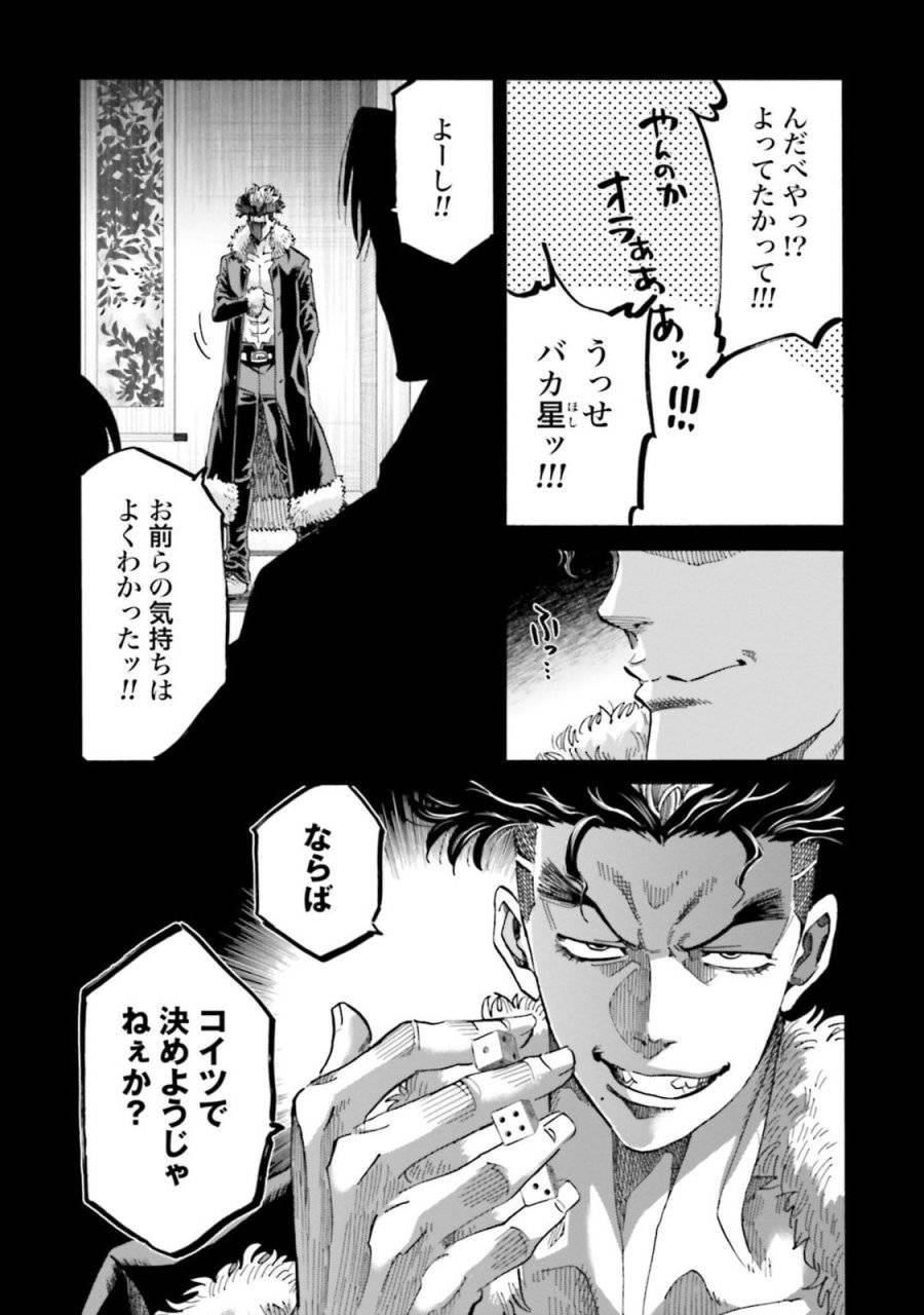 ページ 13 — 第141話