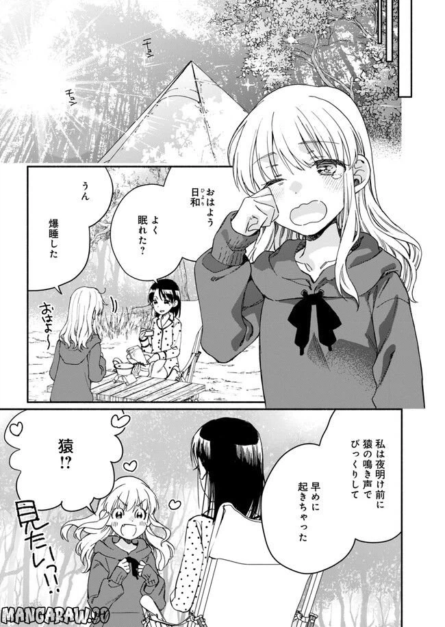 ページ 19 — 第12話