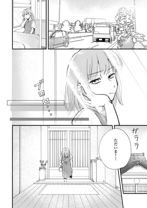 ページ 8 — 第1話