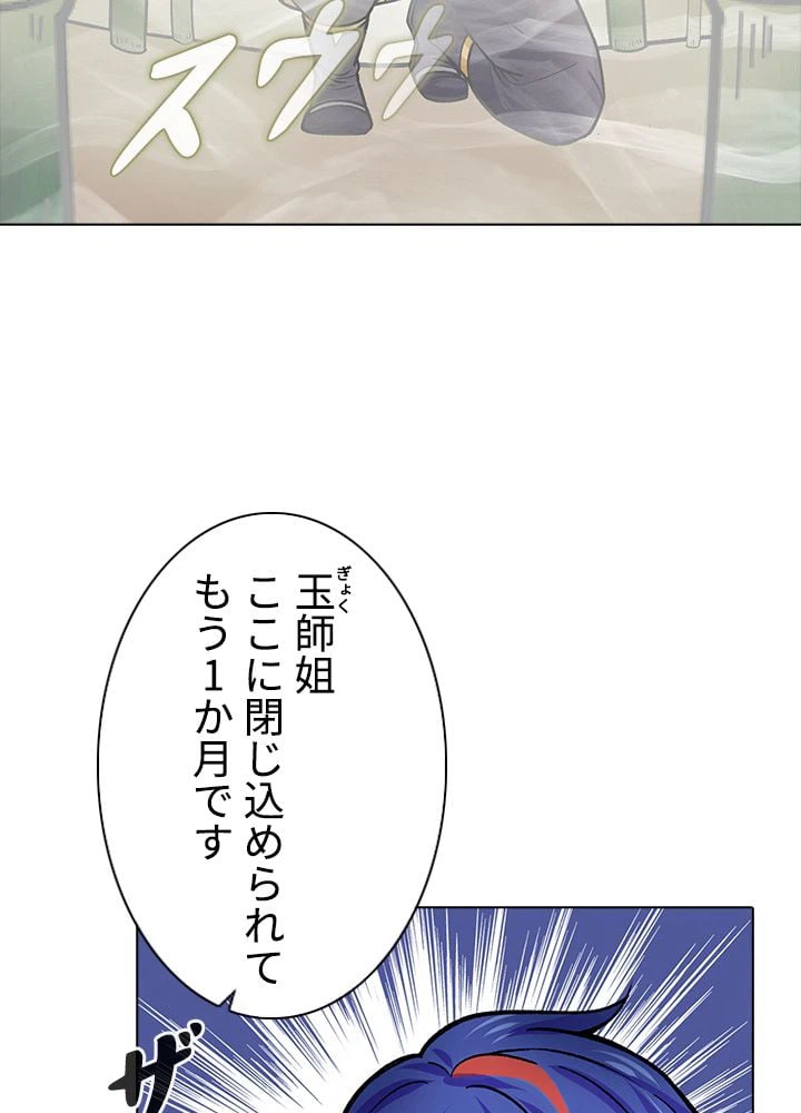 ページ 21 — 第230話