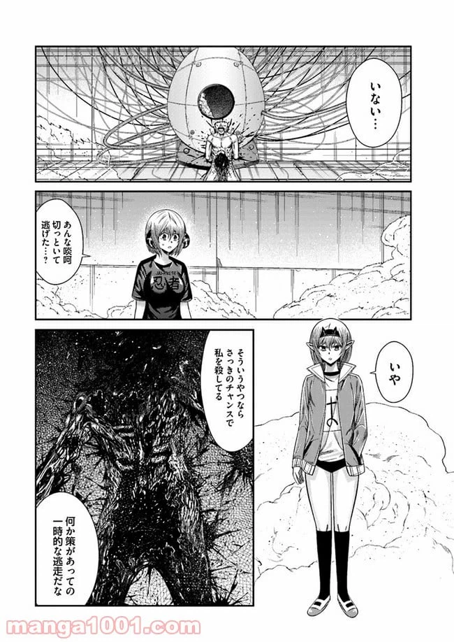 ページ 4 — 第3話