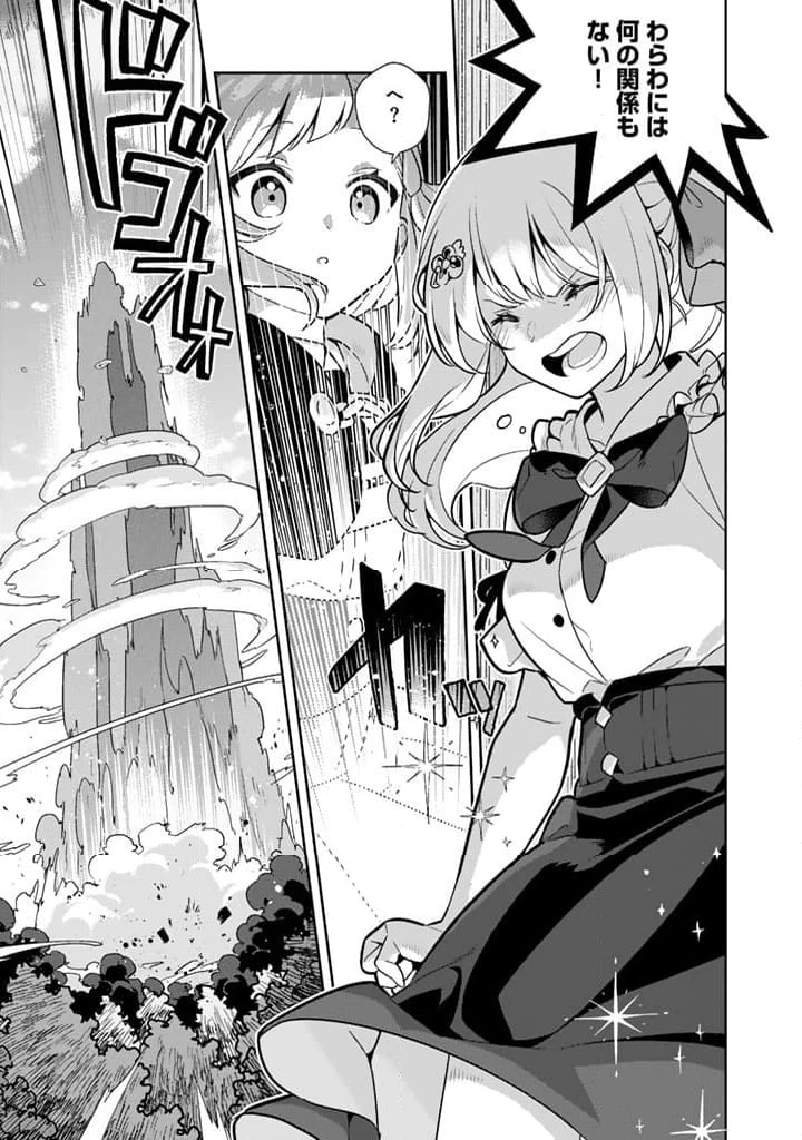 ページ 18 — 第89話