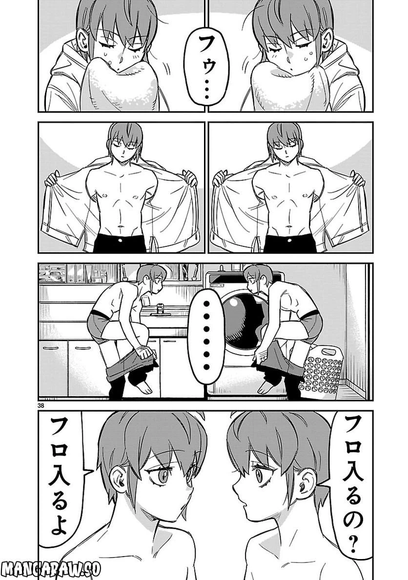 ページ 38 — 第2話