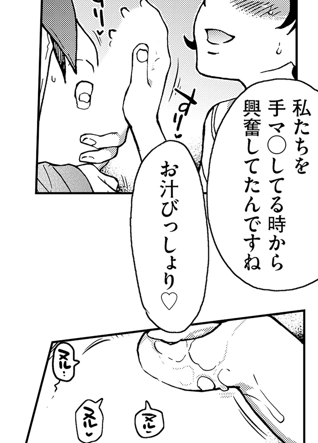 ページ 10 — 第9話