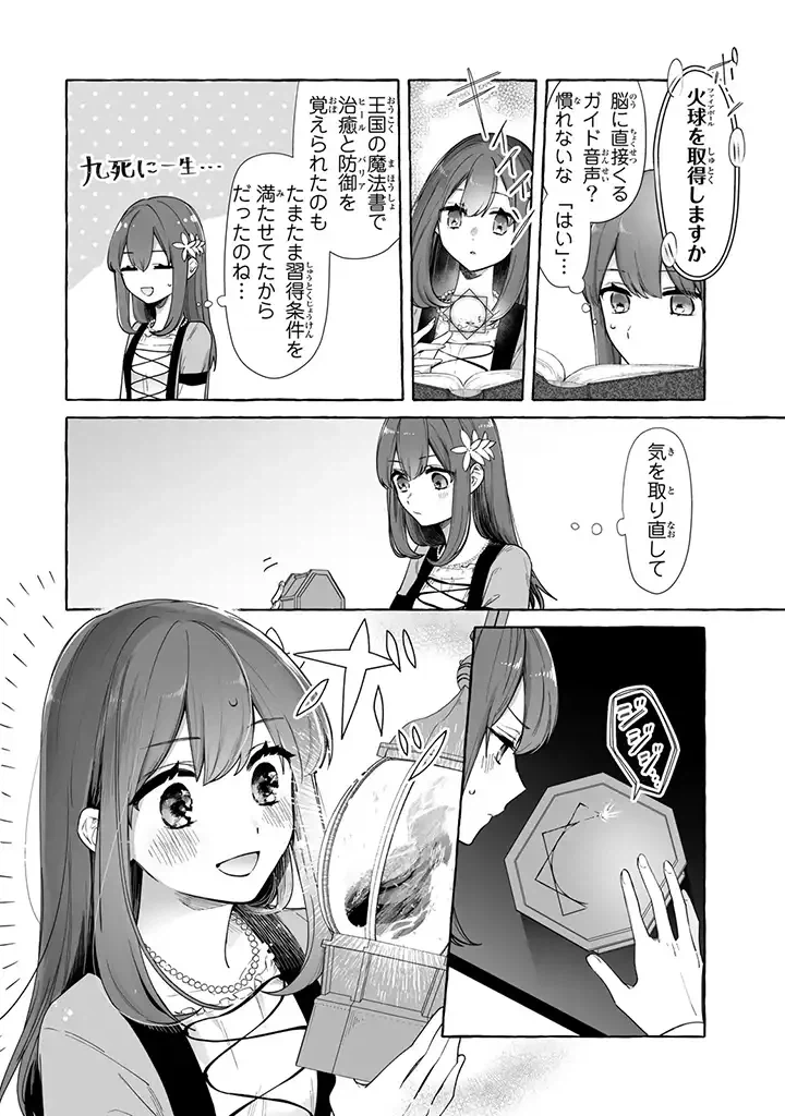 ページ 5 — 第3.2話