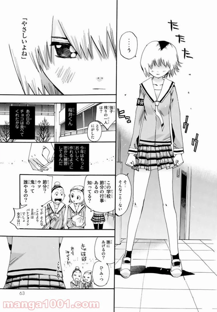 ページ 7 — 第38話
