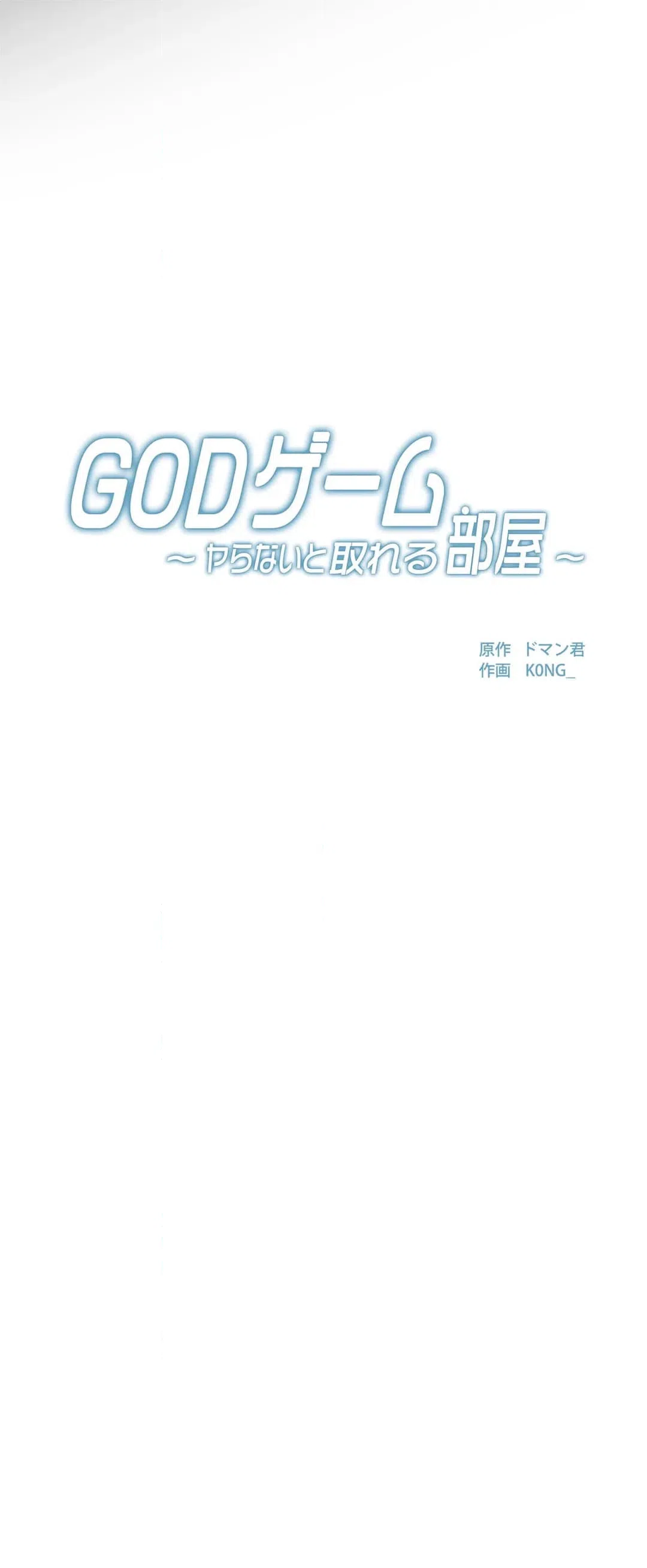 ページ 12 — 第6話