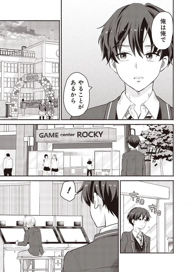 ページ 3 — 第55.1話