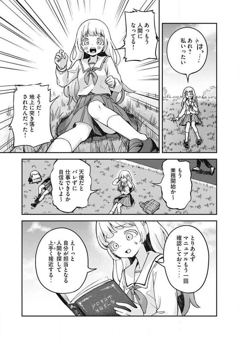 ページ 7 — 第1話