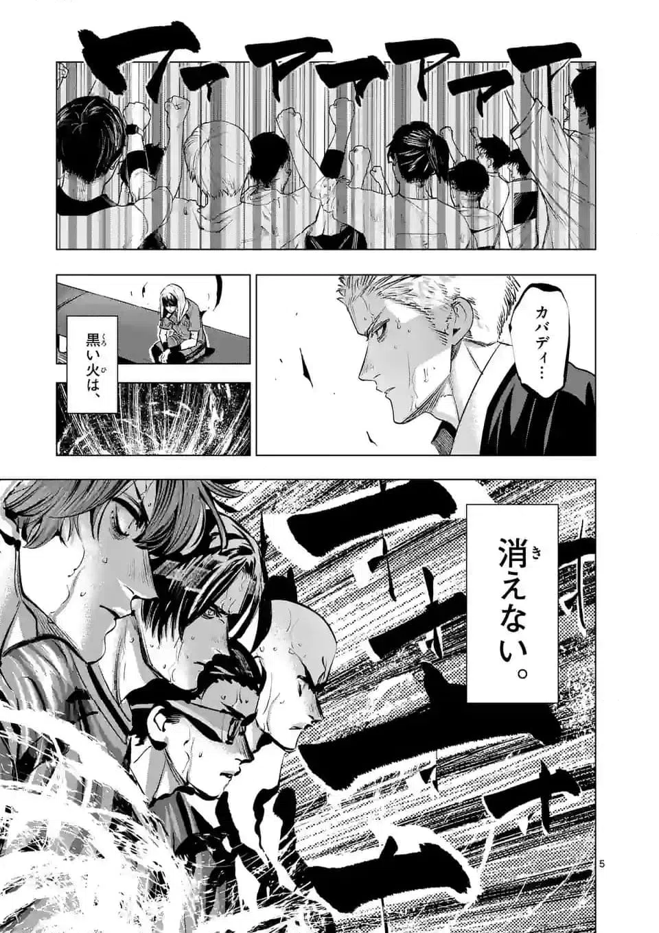 ページ 5 — 第271.1話