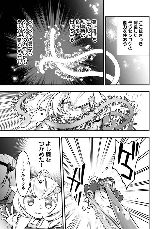 ページ 17 — 第17話