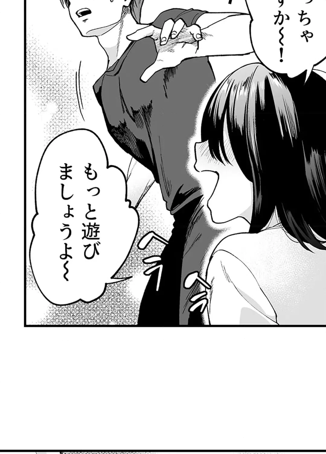ページ 24 — 第5話