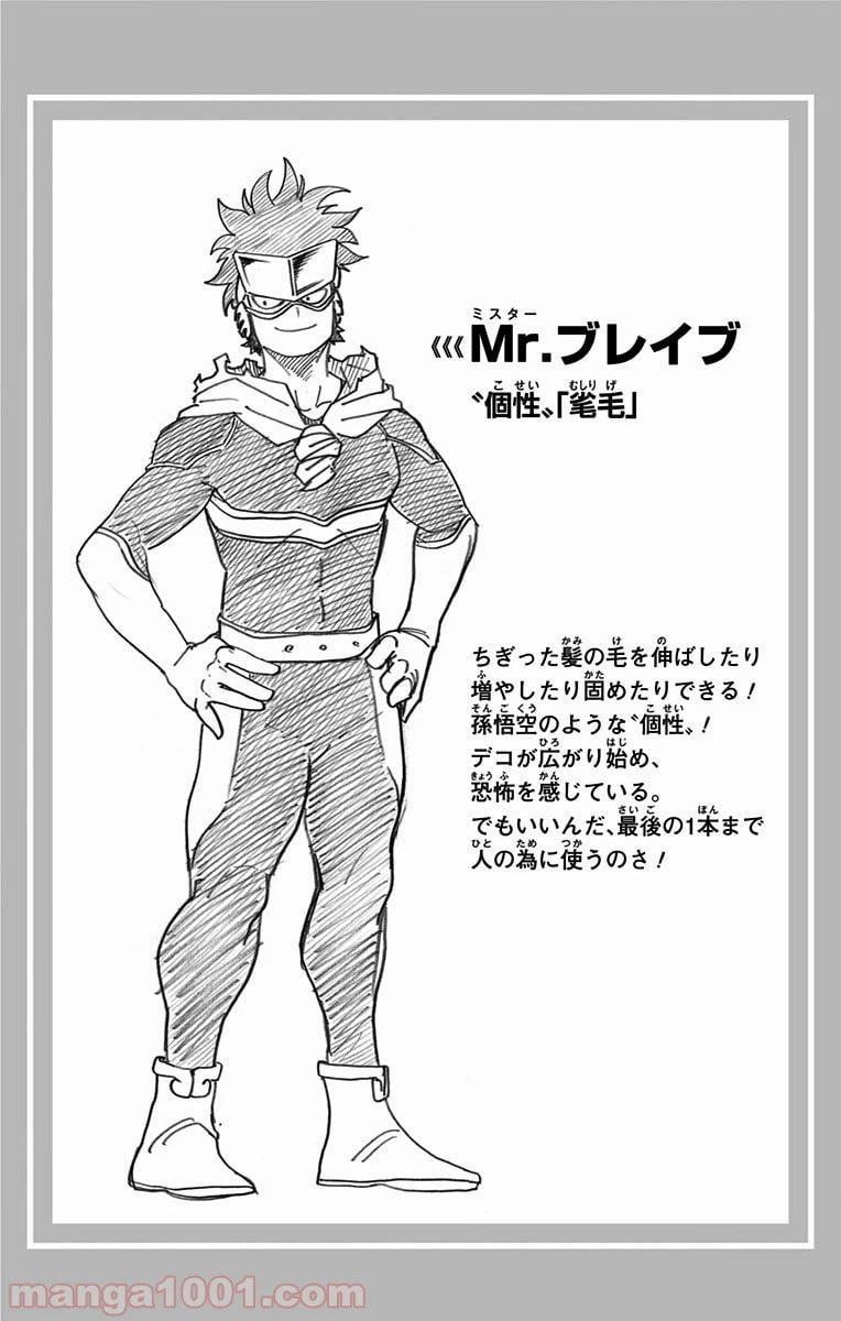 ページ 24 — 第138話
