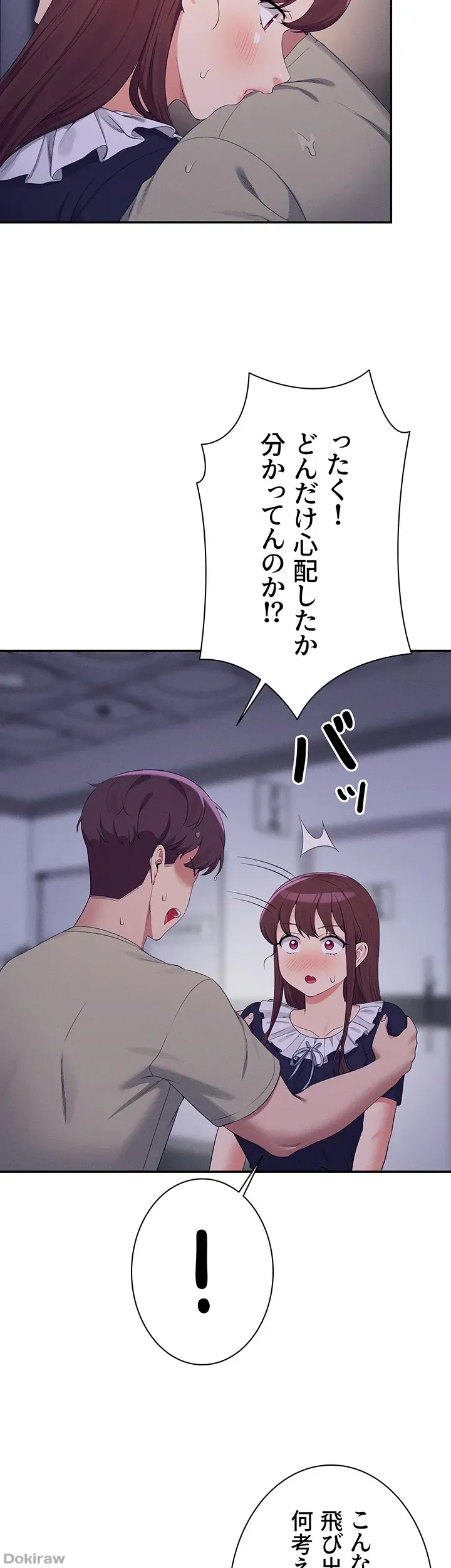 ページ 29 — 第115話