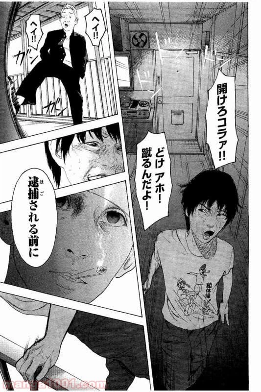 ページ 17 — 第25話