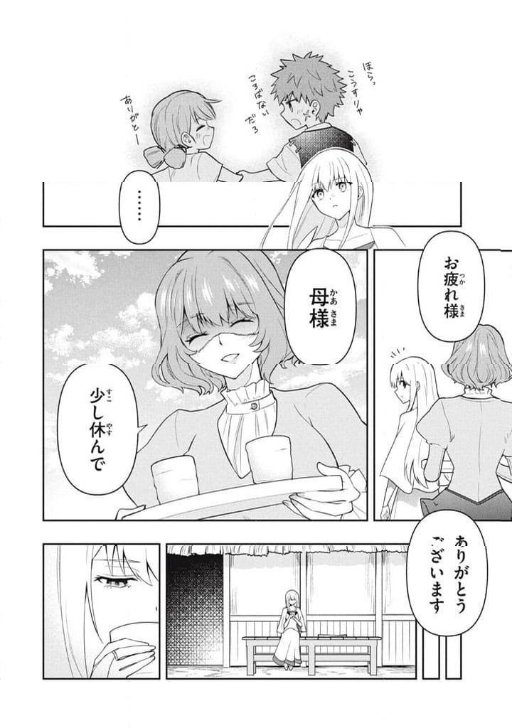 ページ 34 — 第123話