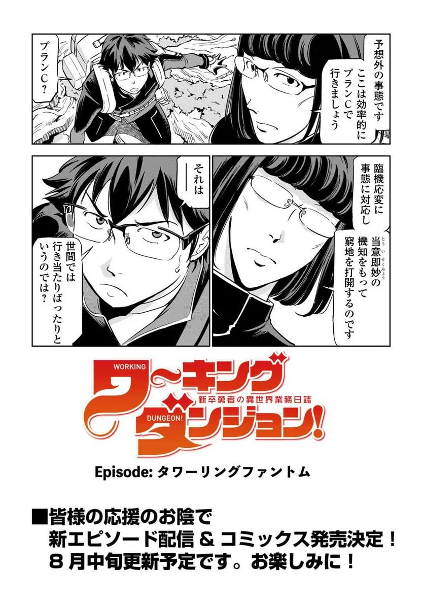 ページ 5 — 第3.5話